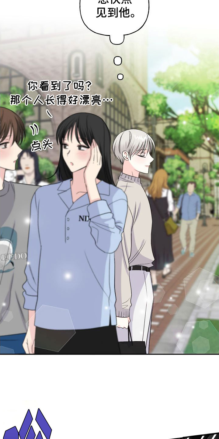 第24章：订婚骗局：你不是他11