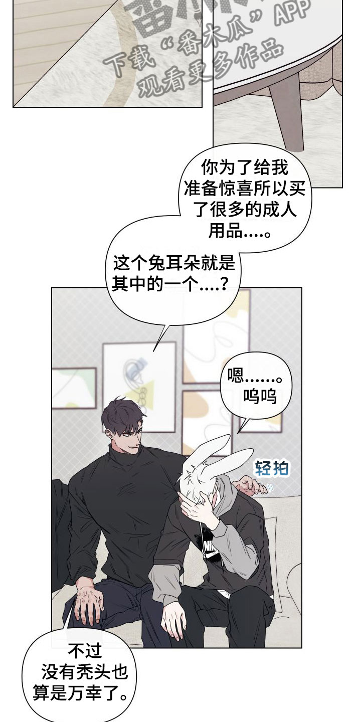 第9章：卡住：慌张3