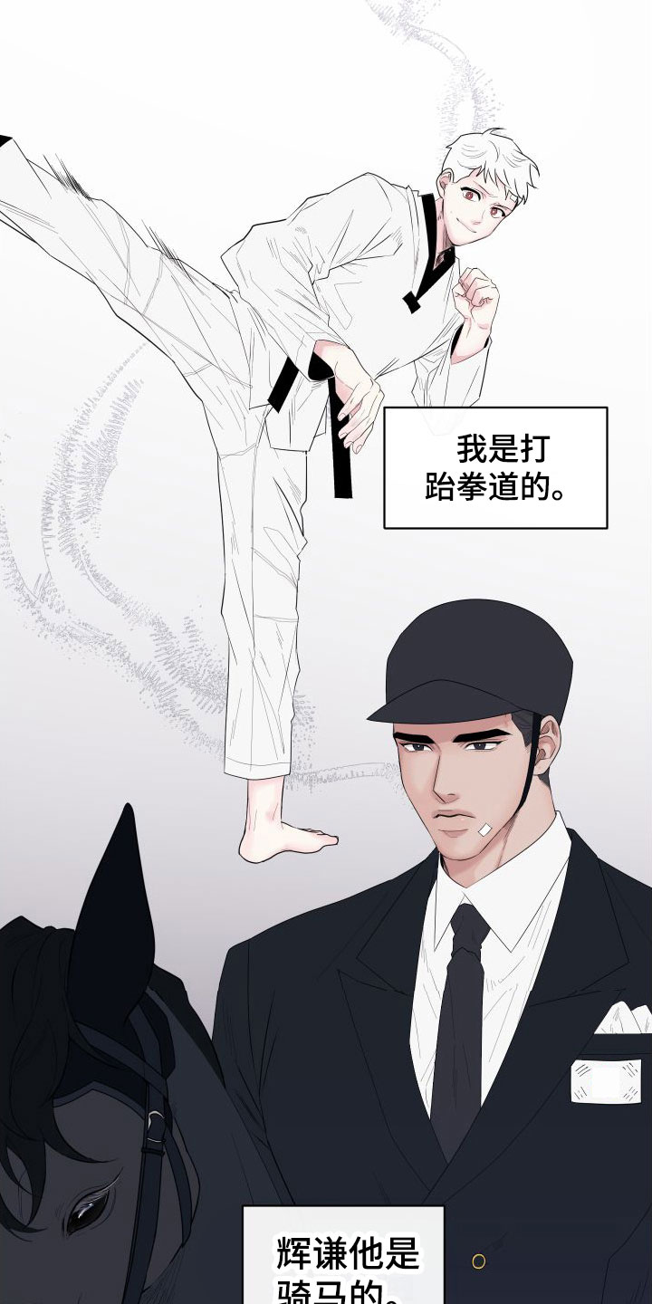 第1章：卡住：最后一次约会12