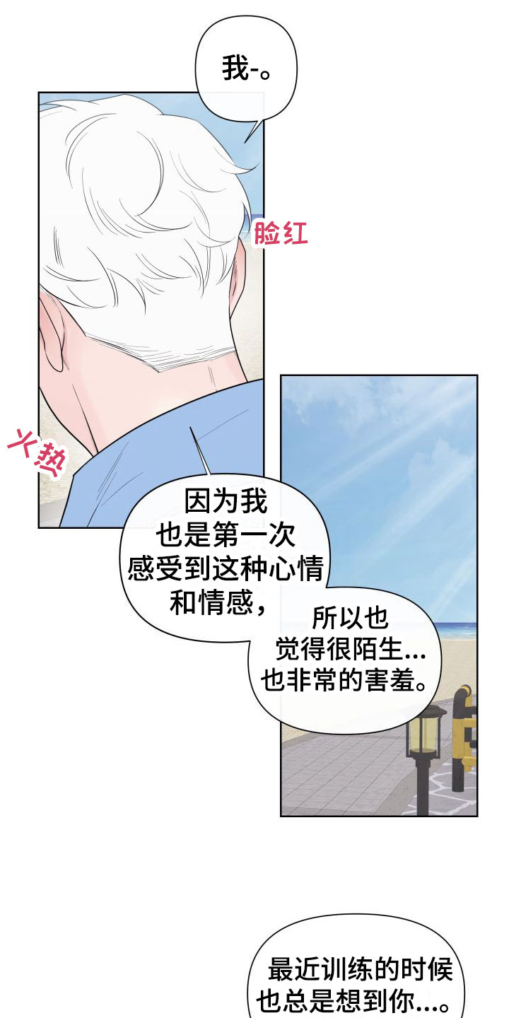 第1章：卡住：最后一次约会21