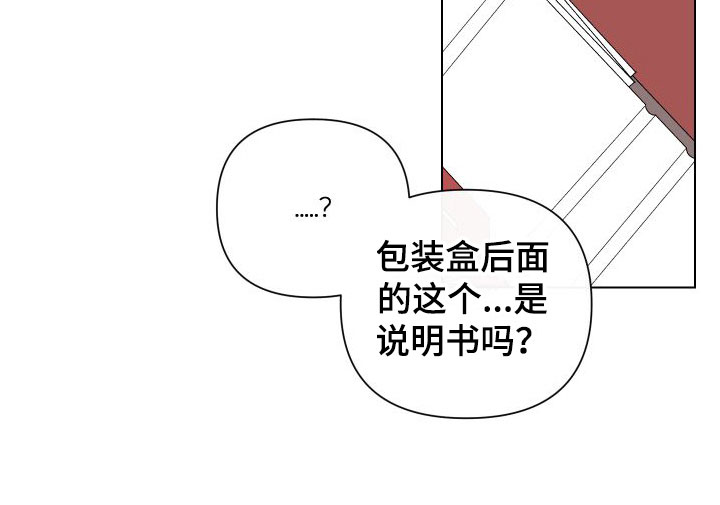 第9章：卡住：慌张22
