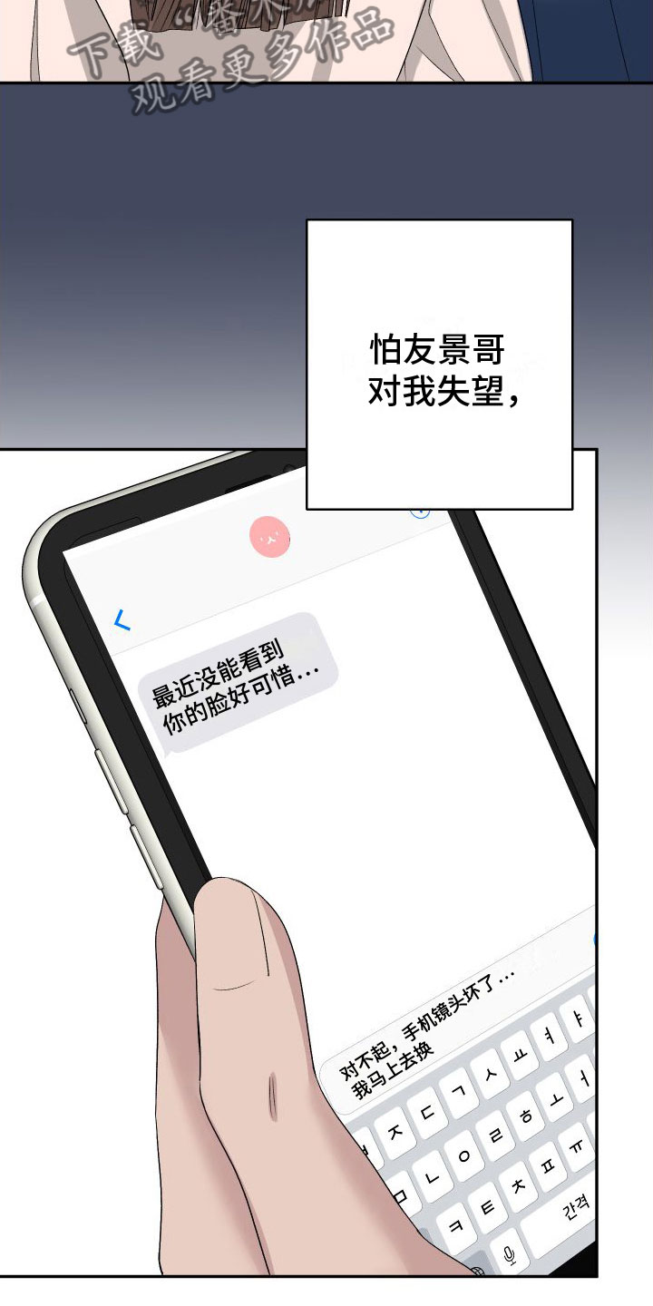 第27章：订婚骗局：见面34
