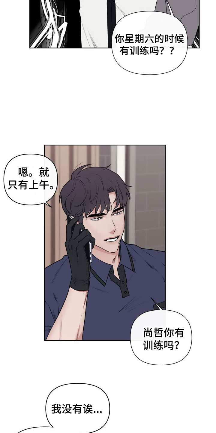 第4章：卡住：特训11