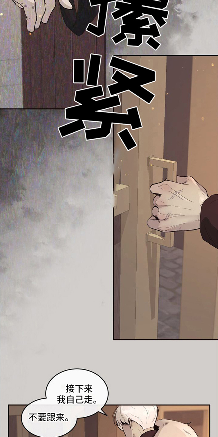 第21章：北极兔：独立处理5