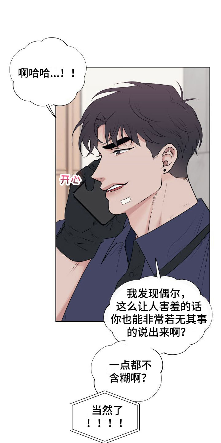 第4章：卡住：特训14