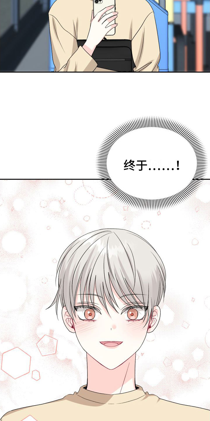 第24章：订婚骗局：你不是他6