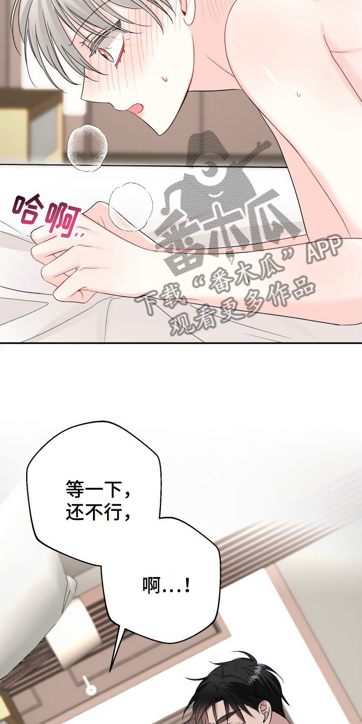 第30章：订婚骗局：舒服9