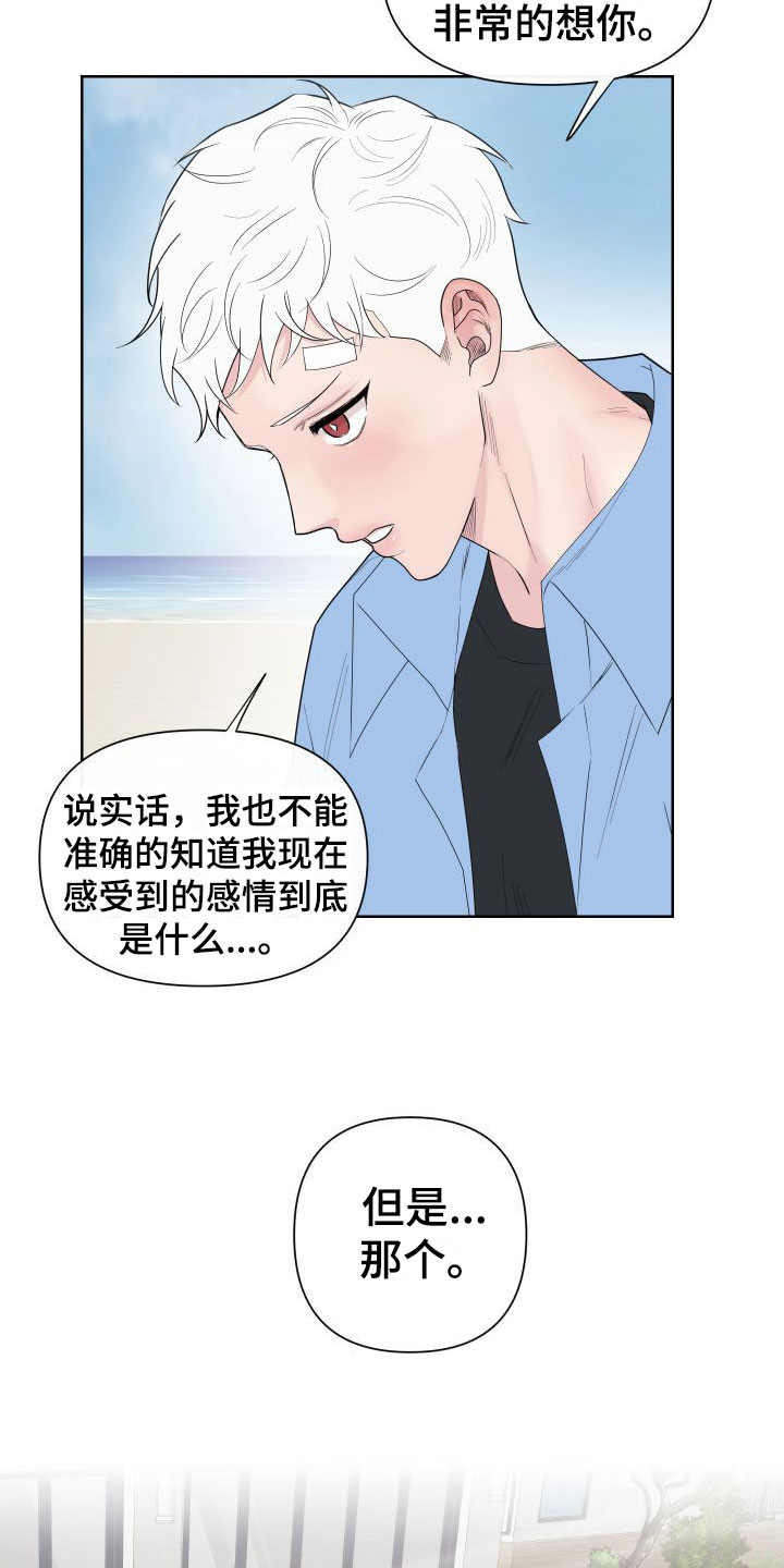 第1章：卡住：最后一次约会22