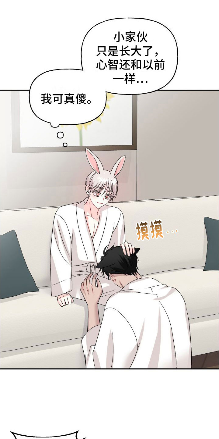 第33章：订婚骗局：再来一次18