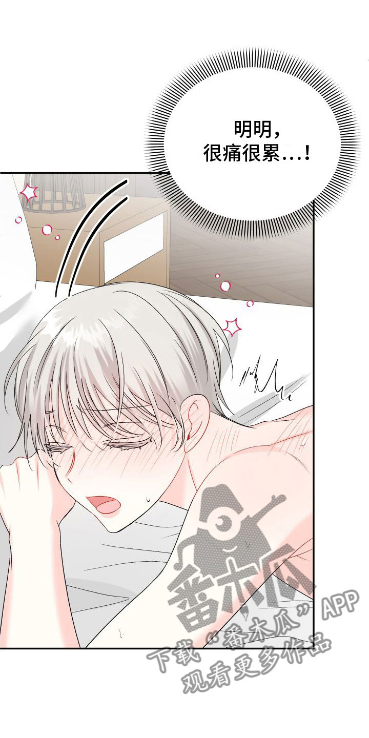 第30章：订婚骗局：舒服21