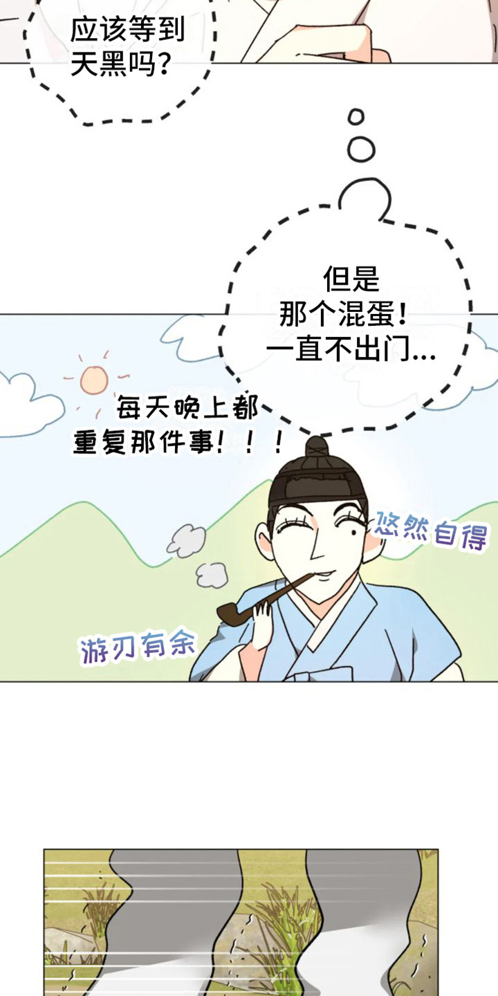 第42章：乱入的老虎：被抓了2