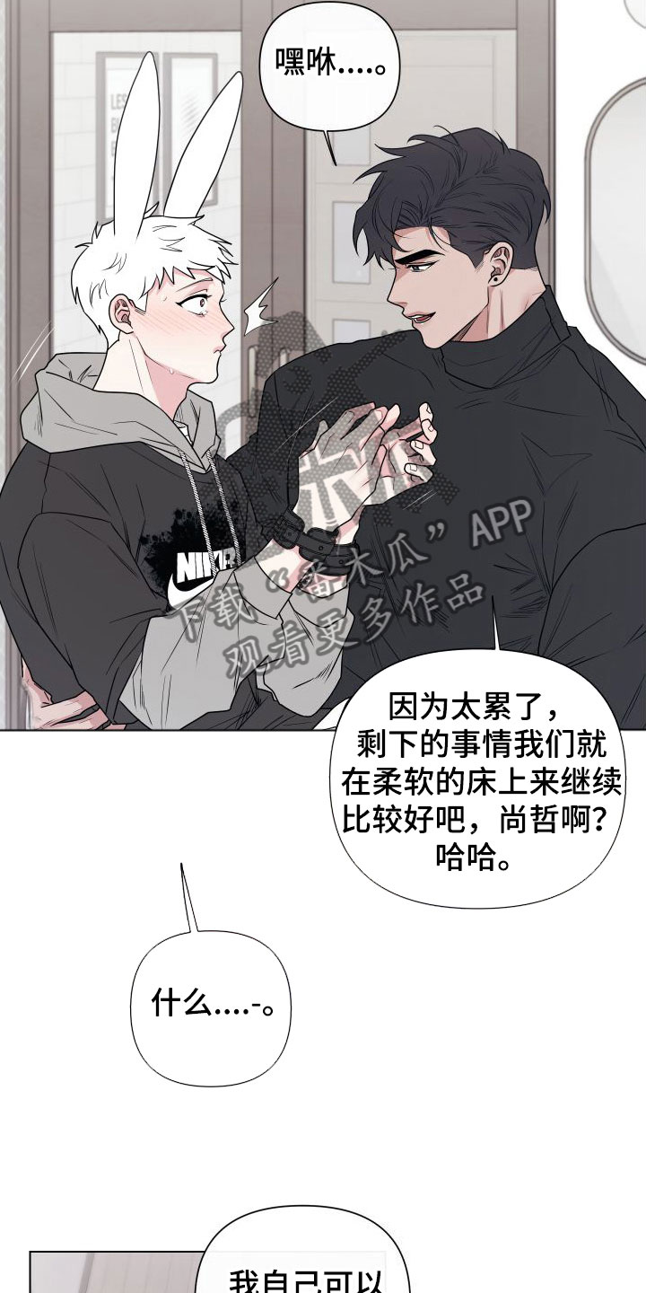 第12章：卡住：给你12