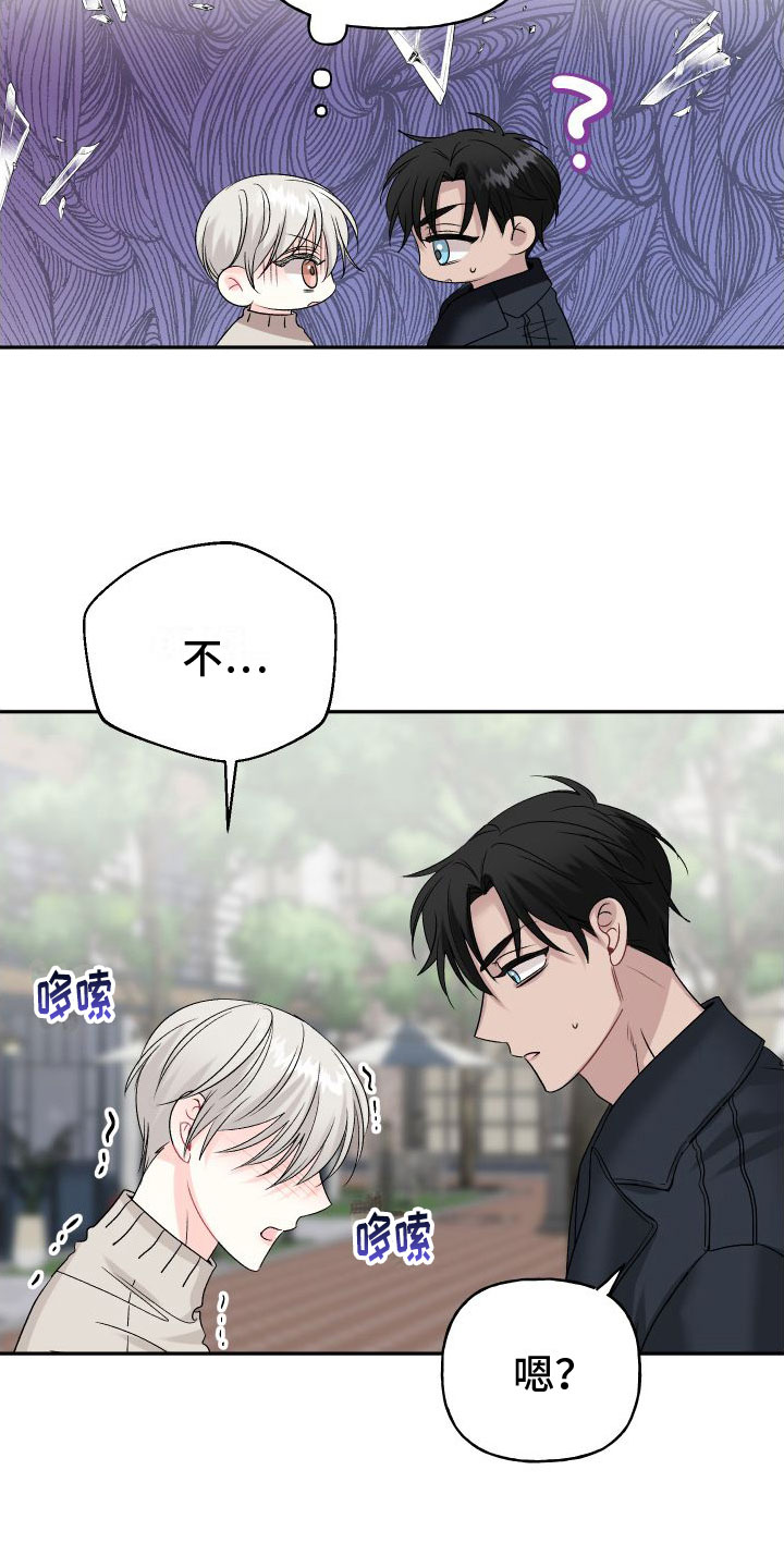 第24章：订婚骗局：你不是他28