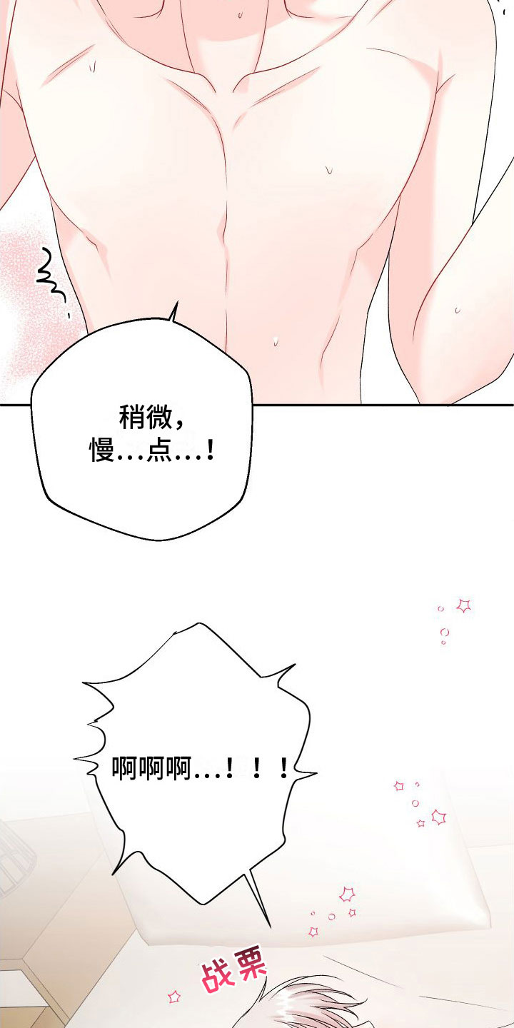 第30章：订婚骗局：舒服11