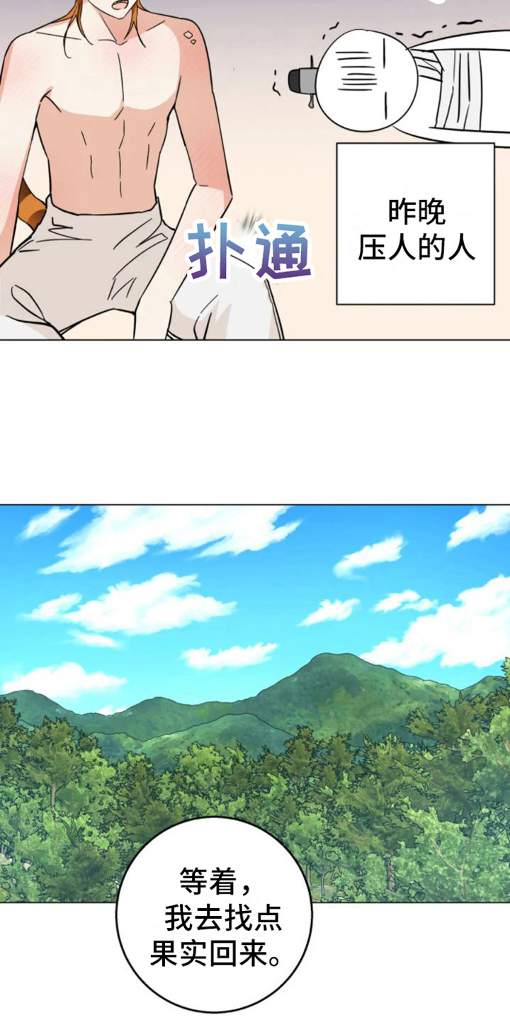 第47章：乱入的老虎：非常甜（完）3