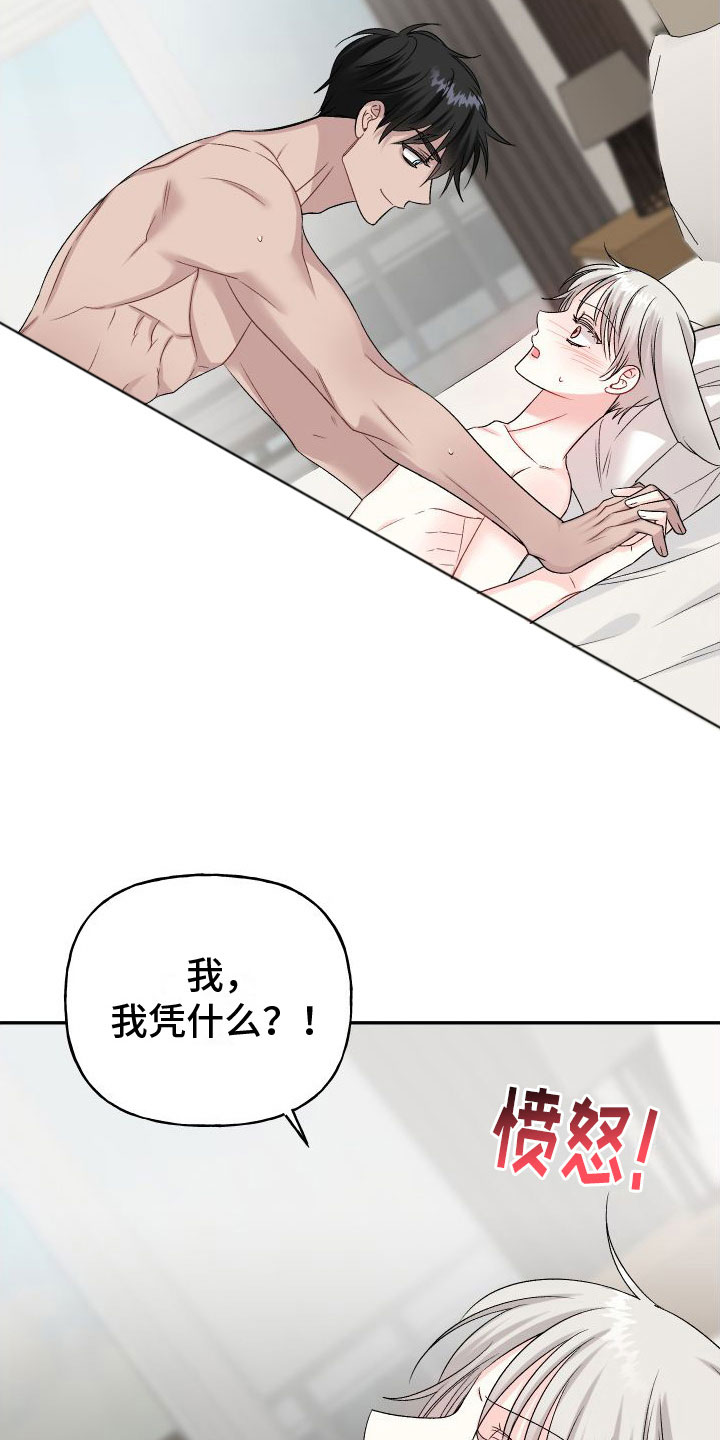 第31章：订婚骗局：沉迷1