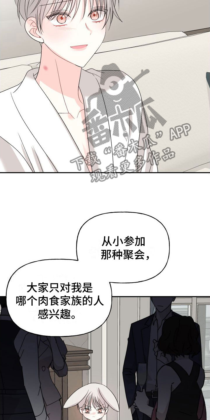 第33章：订婚骗局：再来一次9