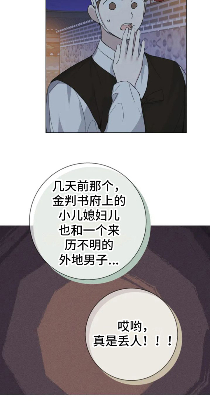 第37章：乱入的老虎：大盗3
