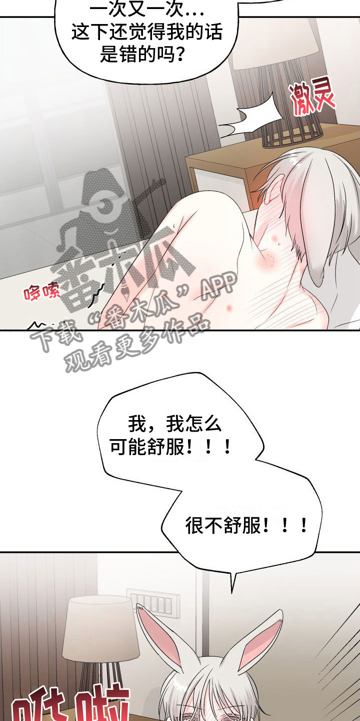 第32章：订婚骗局：哭了5