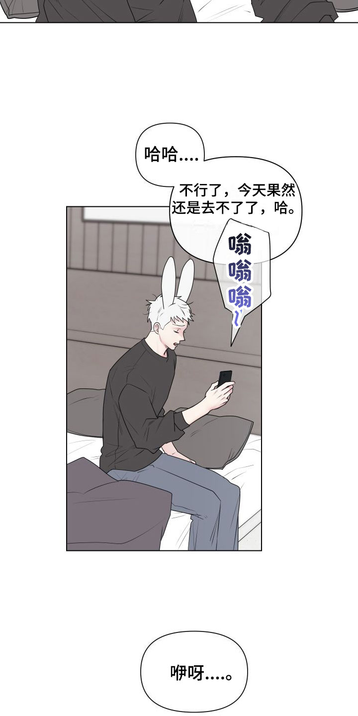 第7章：卡住：赴约7