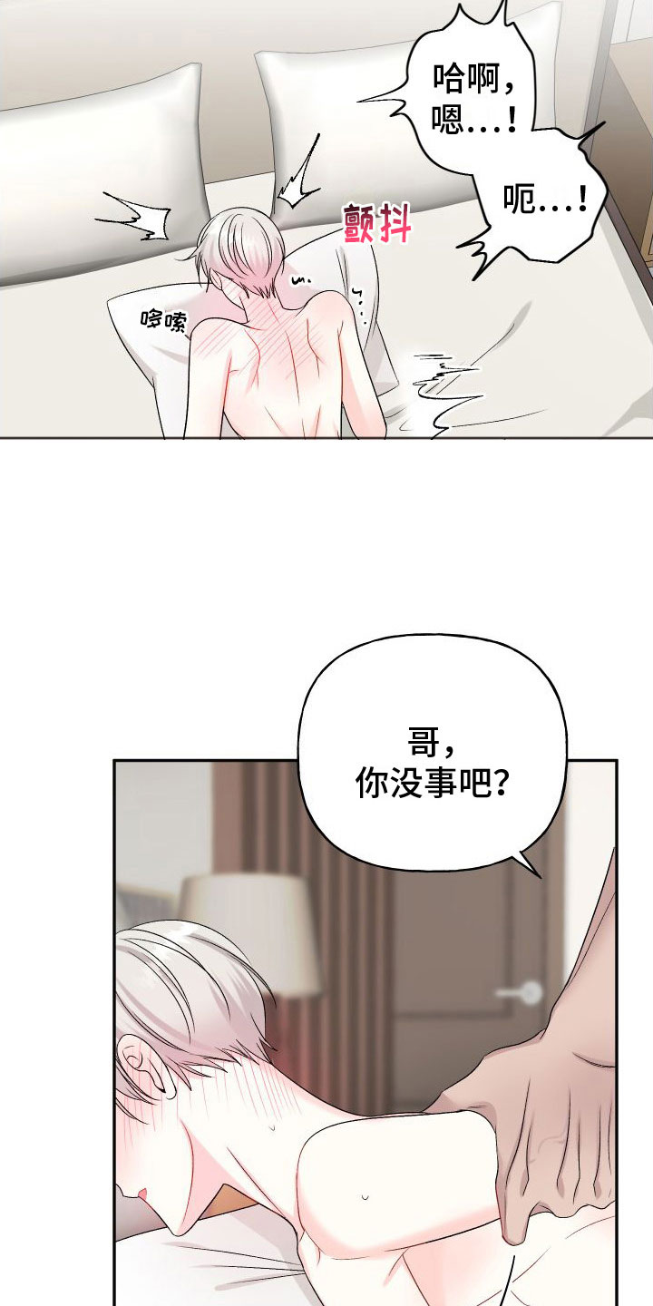 第29章：订婚骗局： 愤怒24