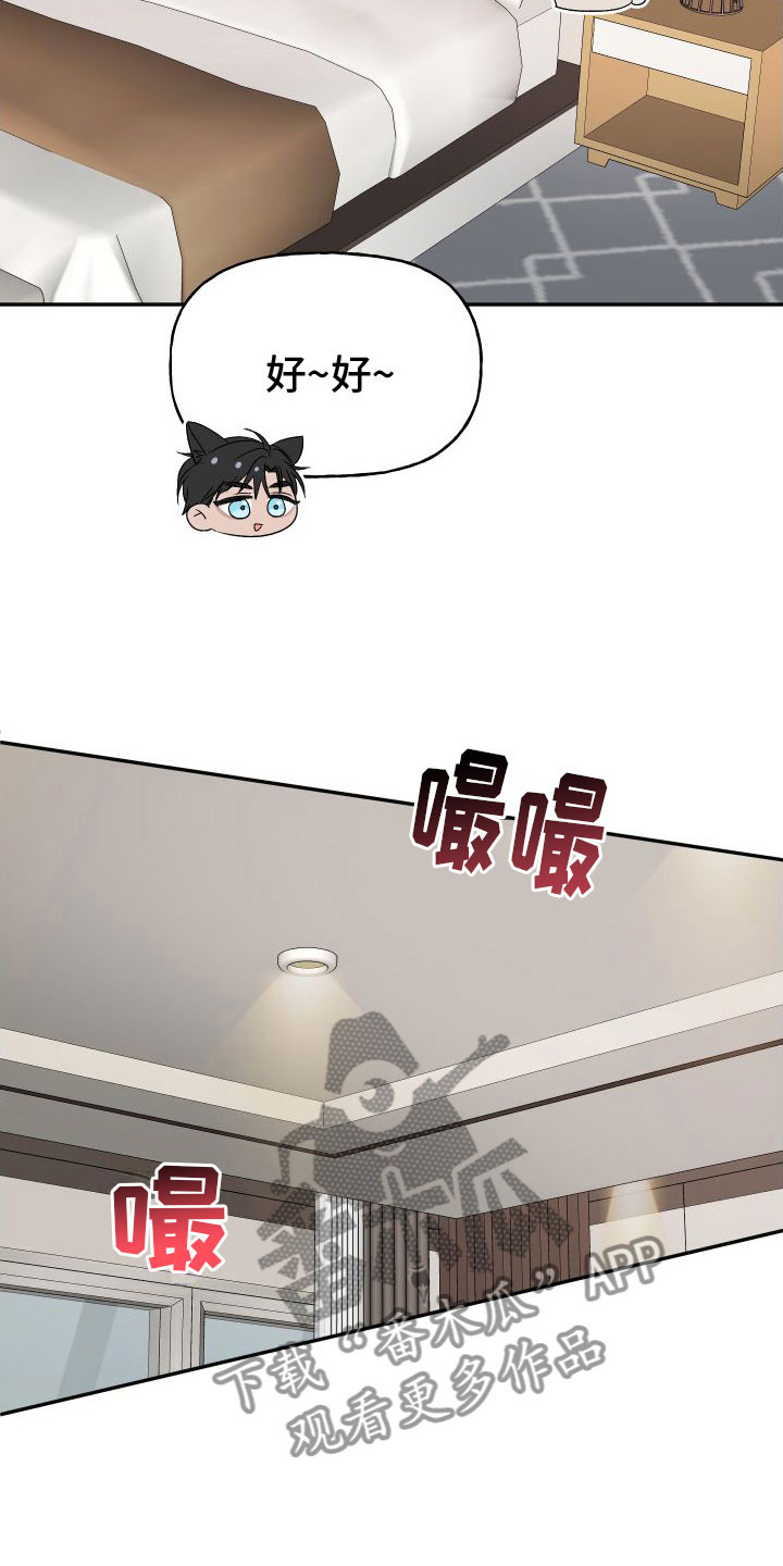 第29章：订婚骗局： 愤怒11