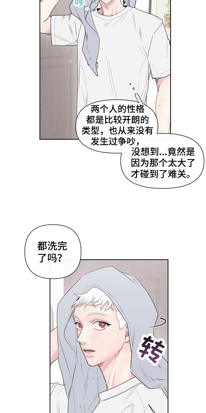 第2章：卡住：行动8