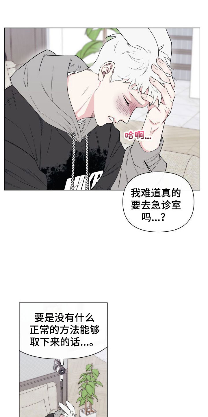 第9章：卡住：慌张17