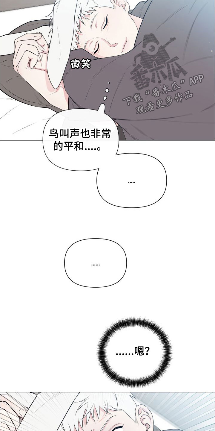 第7章：卡住：赴约3