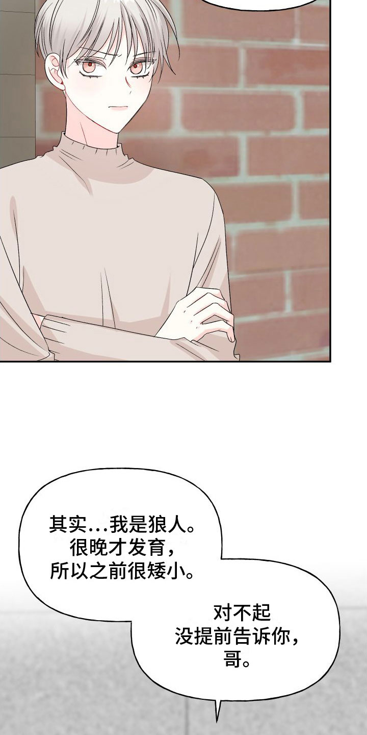 第28章：订婚骗局：满足我6