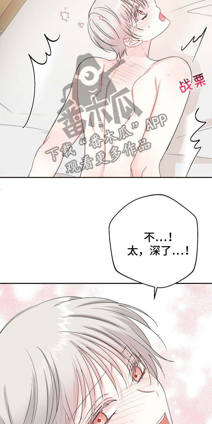 第30章：订婚骗局：舒服12