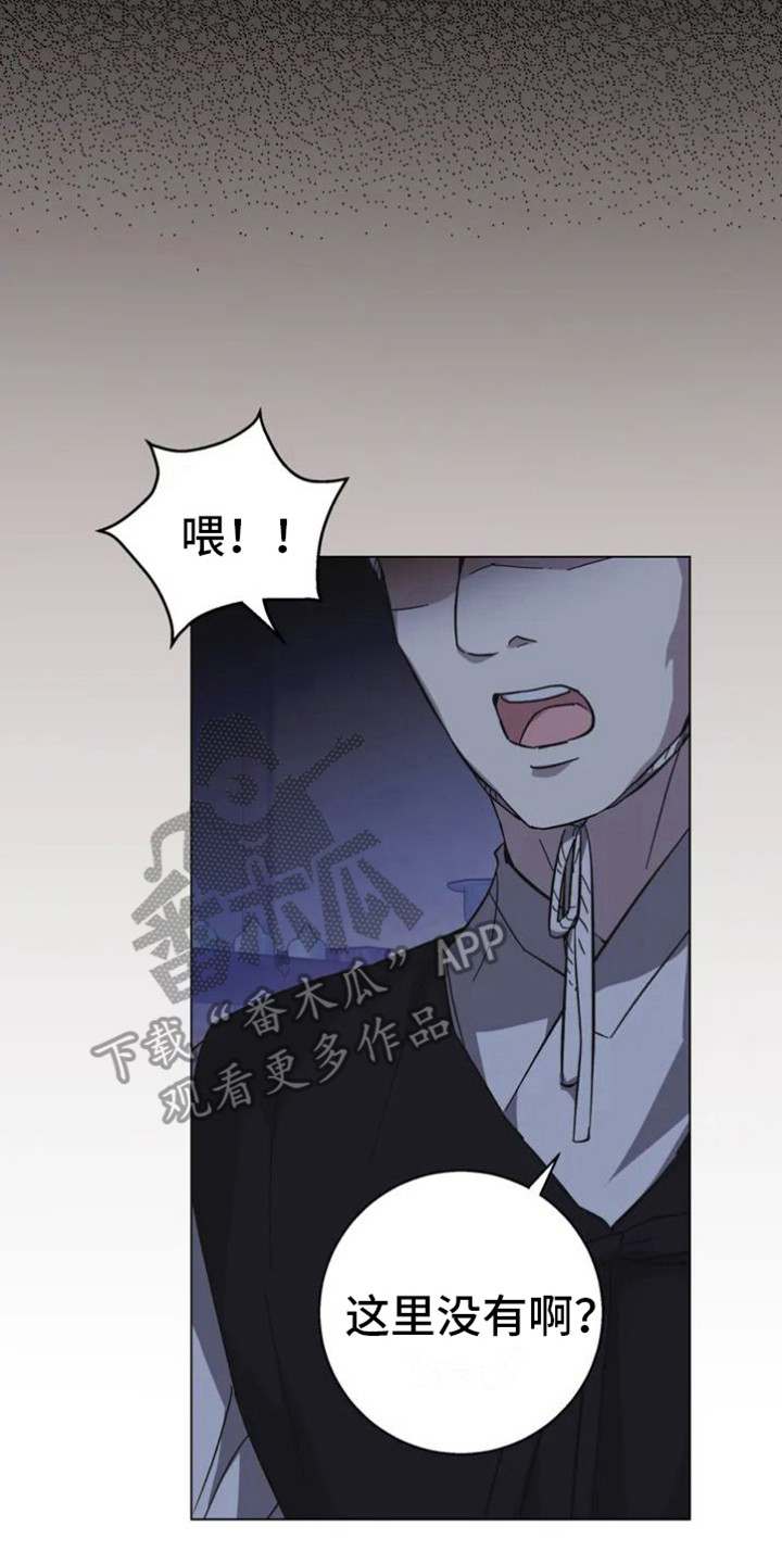 第36章：乱入的老虎：躲藏16