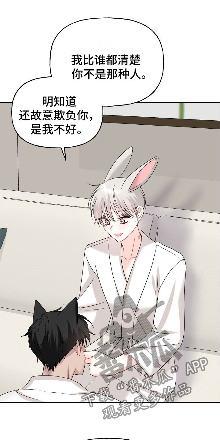 第33章：订婚骗局：再来一次14