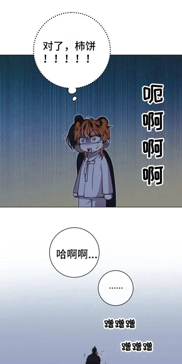 第37章：乱入的老虎：大盗9