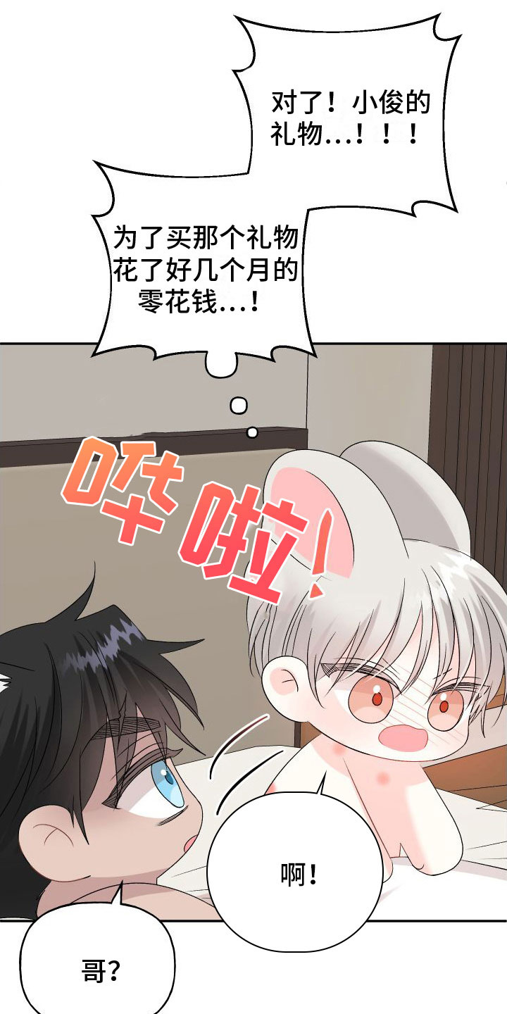 第34章：订婚骗局：真的喜欢【完】19