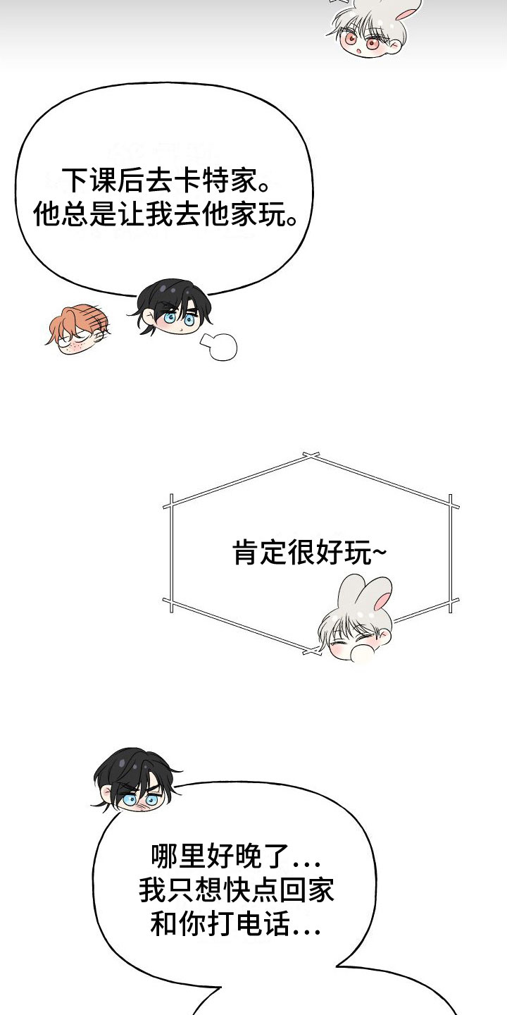第27章：订婚骗局：见面3