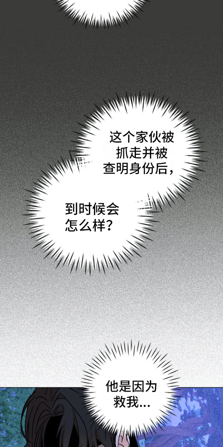 第45章：乱入的老虎：变身3