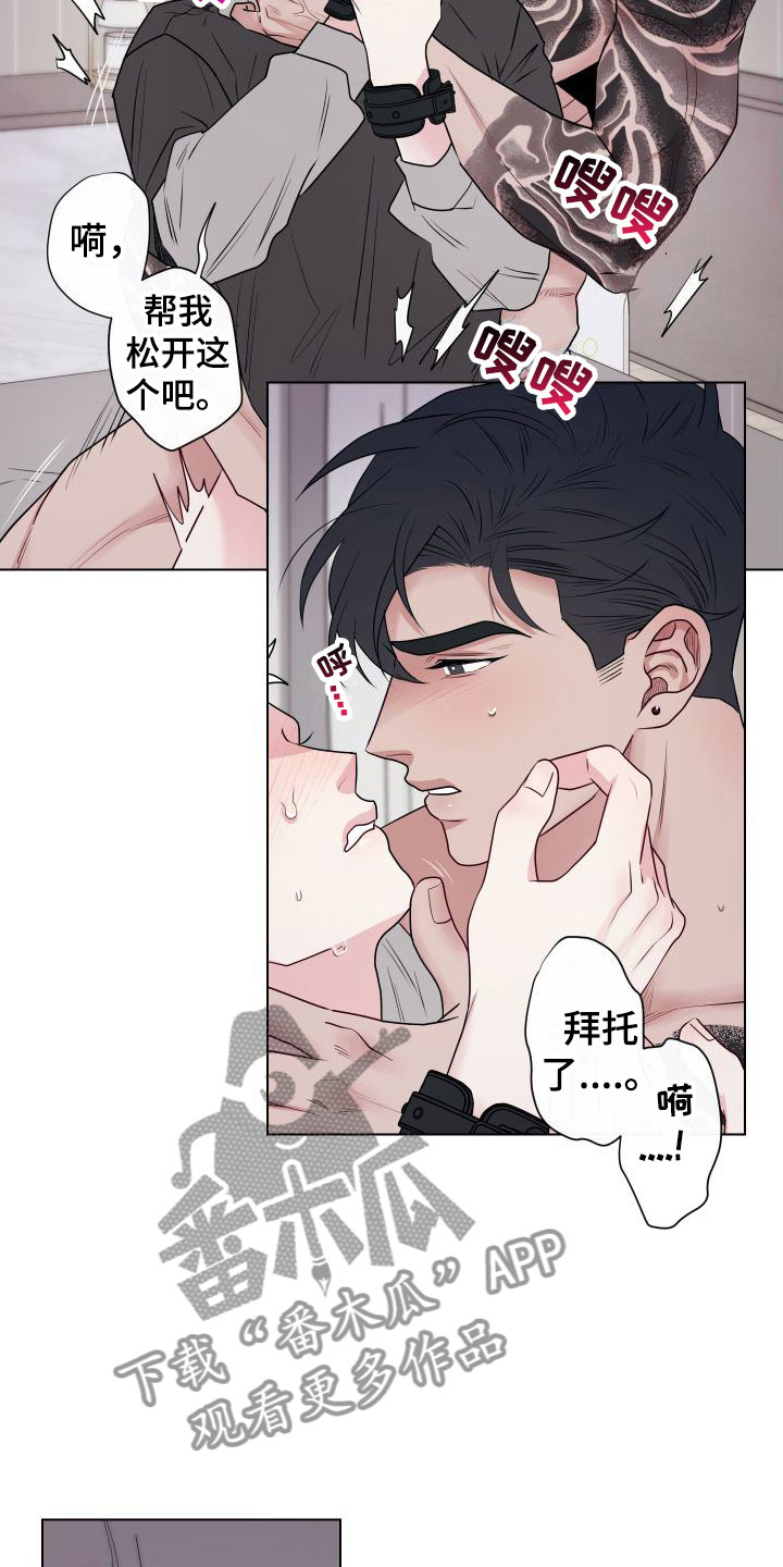 第13章：卡住：太喜欢了18