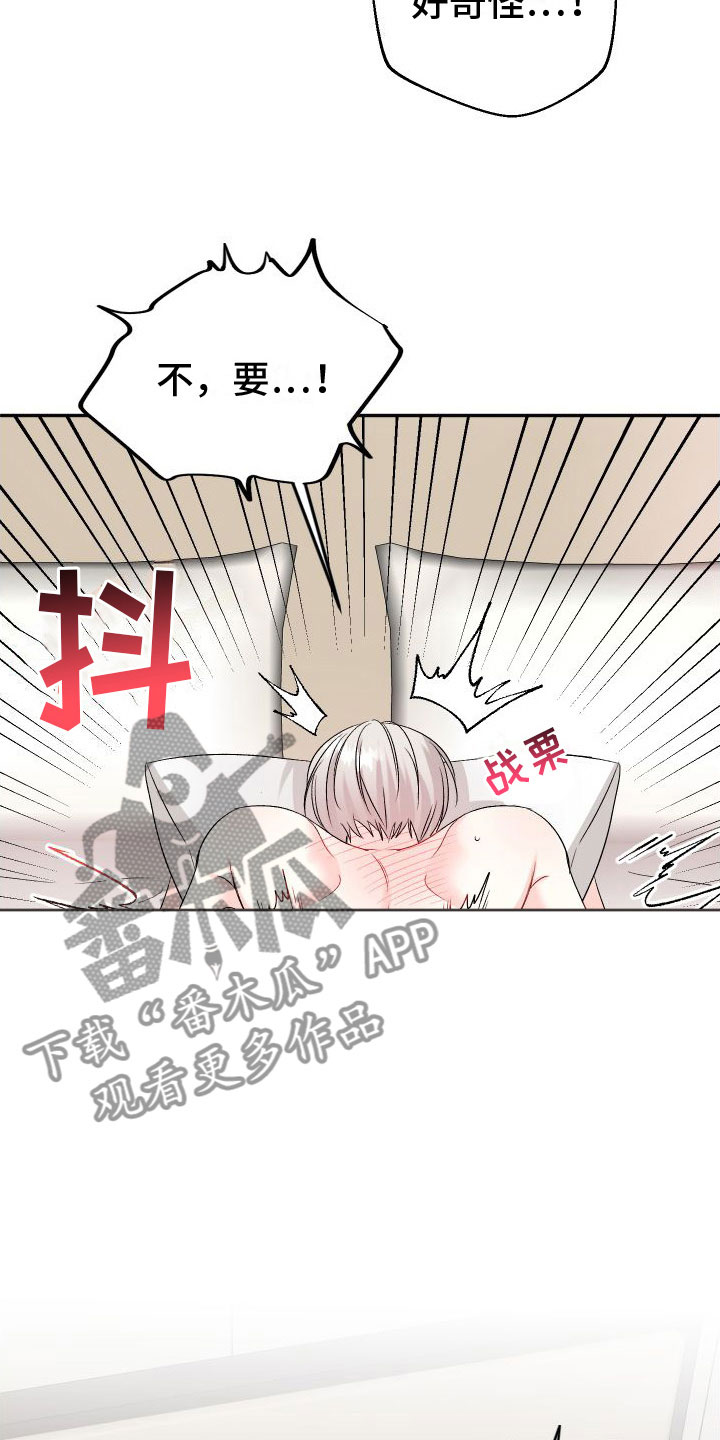 第29章：订婚骗局： 愤怒23