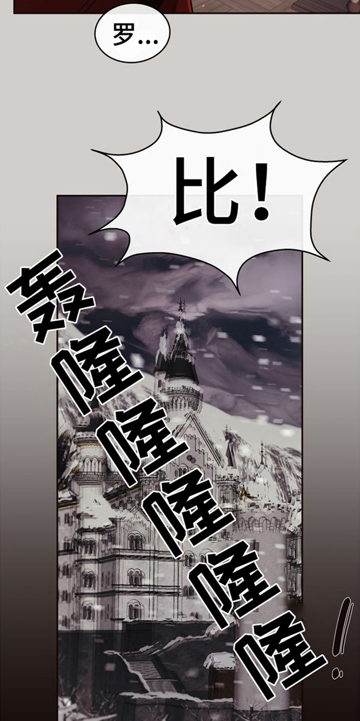第20章：北极兔：出事了11