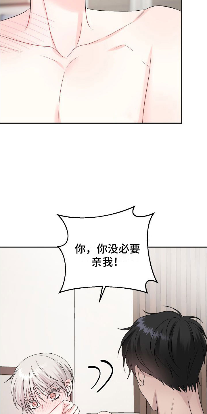 第30章：订婚骗局：舒服3