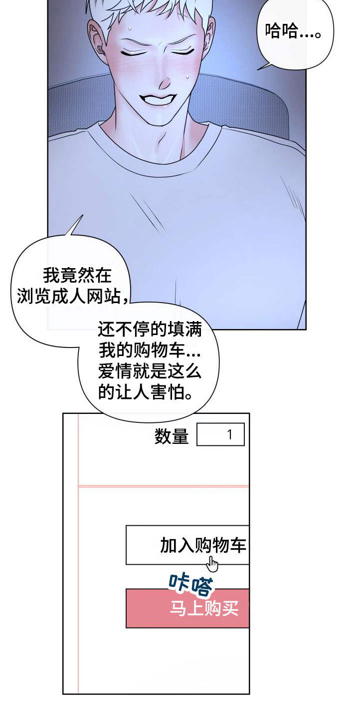 第3章：卡住：玩具网站6