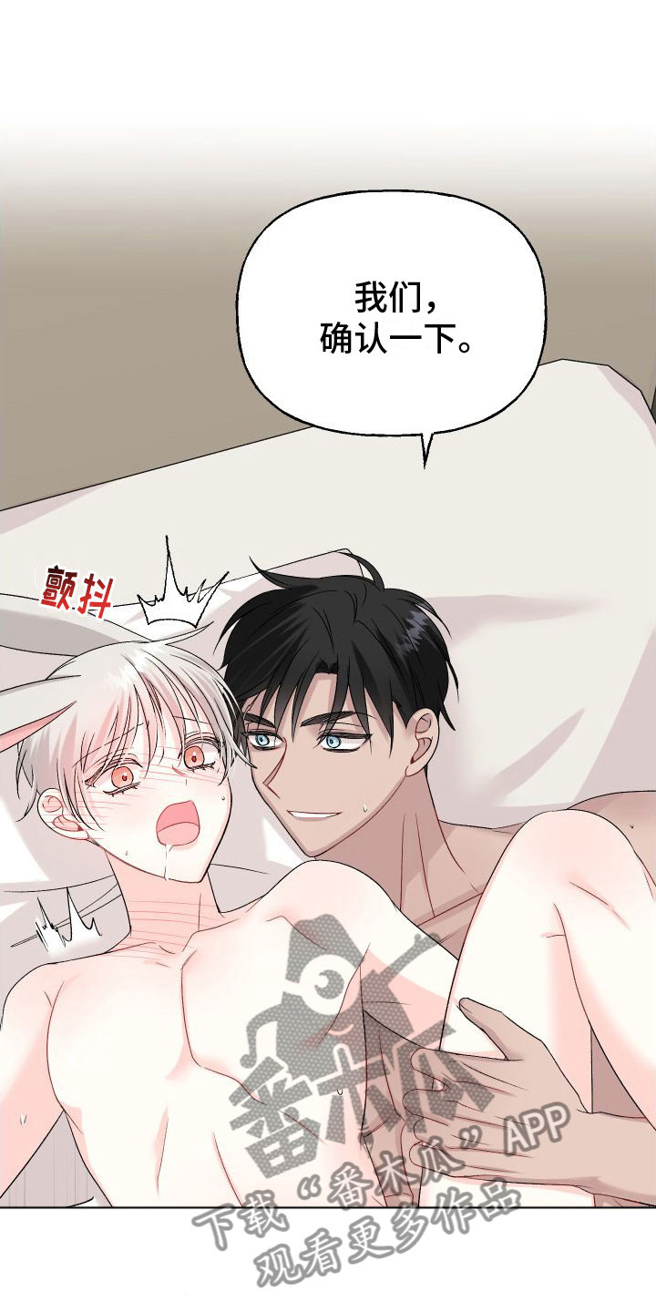 第31章：订婚骗局：沉迷20