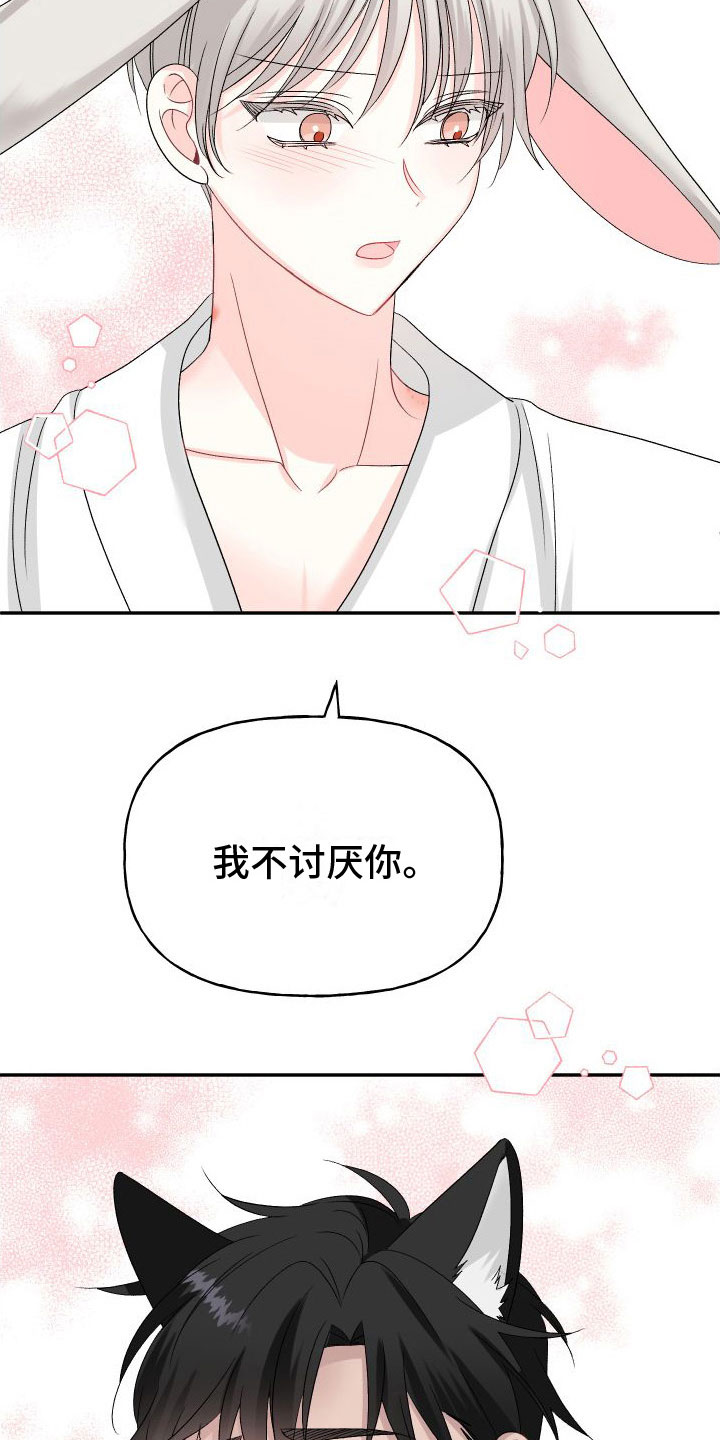 第32章：订婚骗局：哭了29