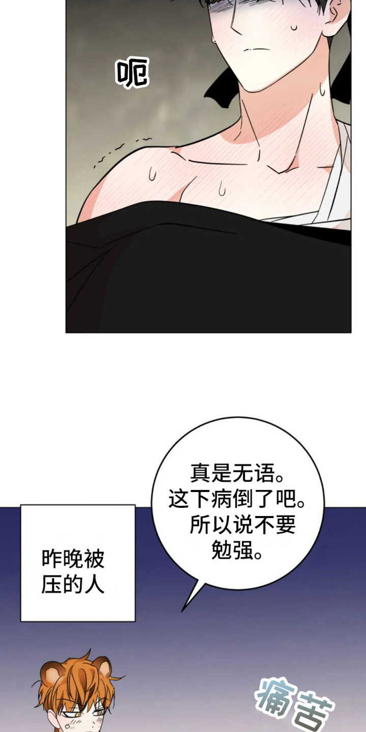 第47章：乱入的老虎：非常甜（完）2