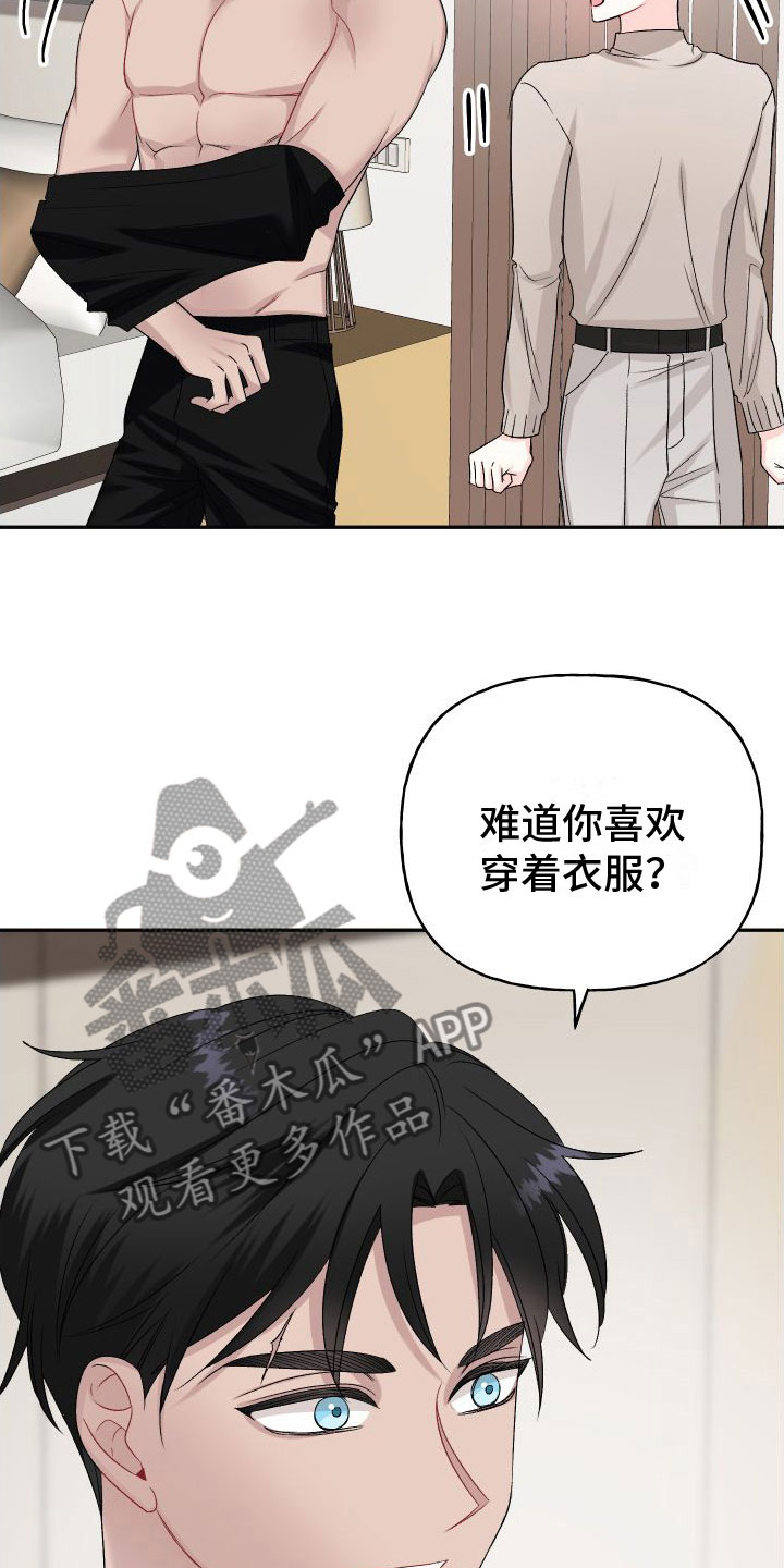 第29章：订婚骗局： 愤怒5