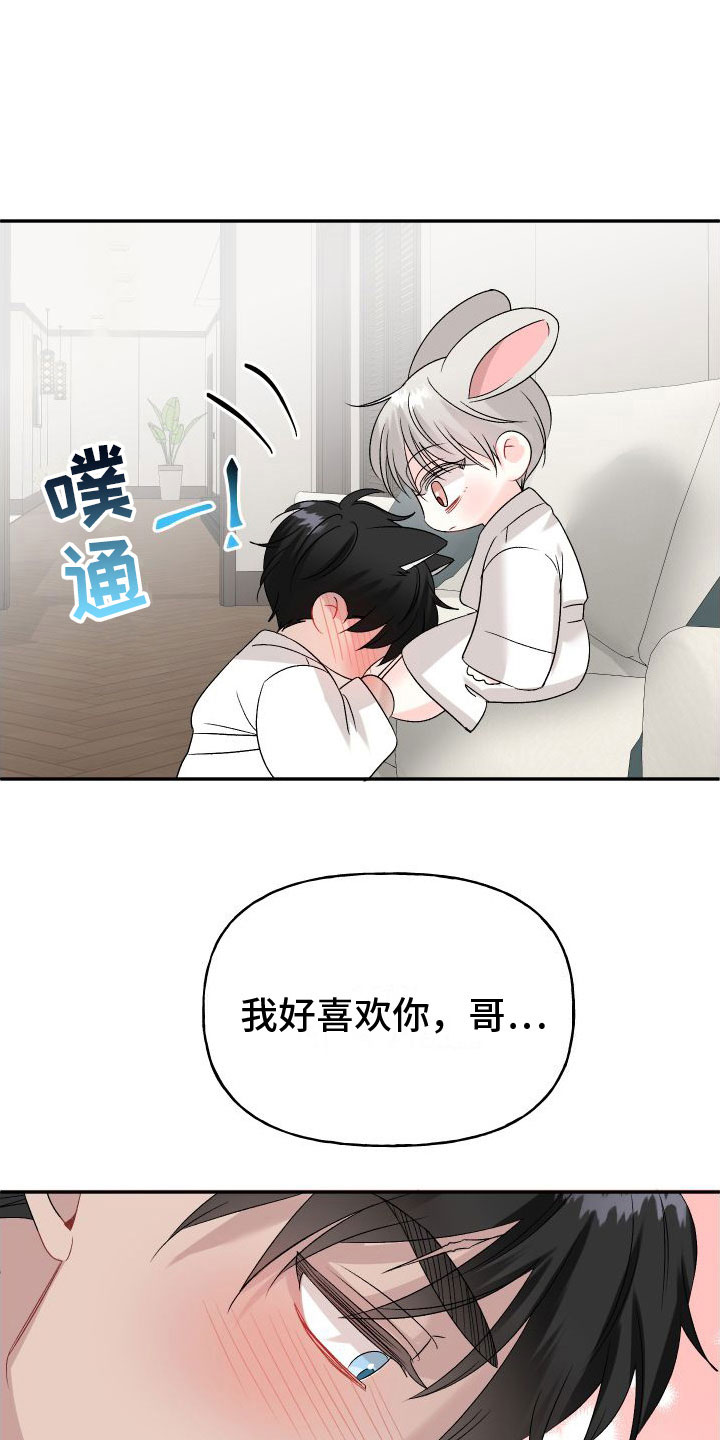 第33章：订婚骗局：再来一次16