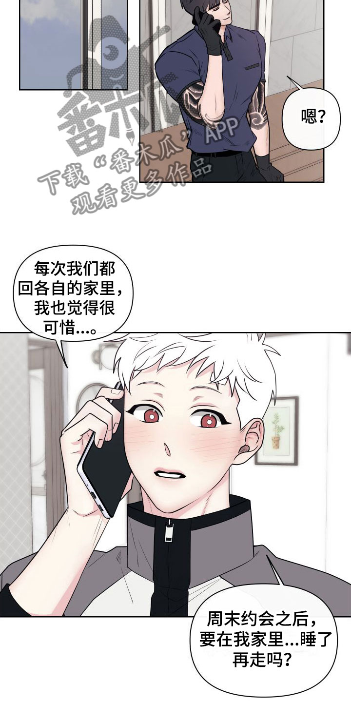 第4章：卡住：特训13