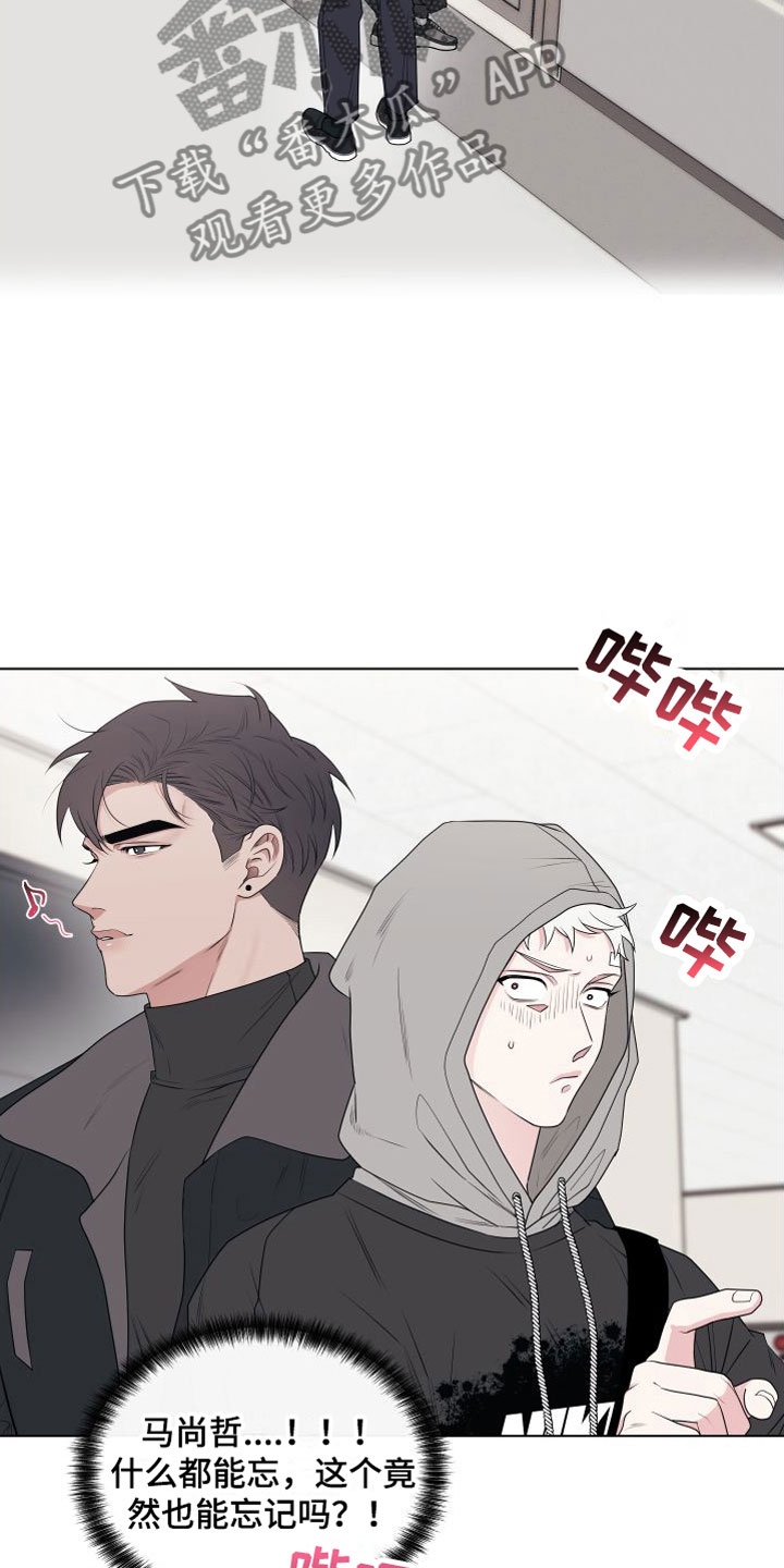 第8章：卡住：约会9
