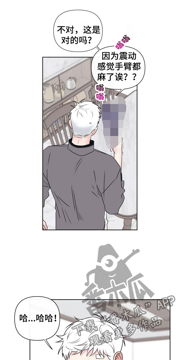 第4章：卡住：特训3